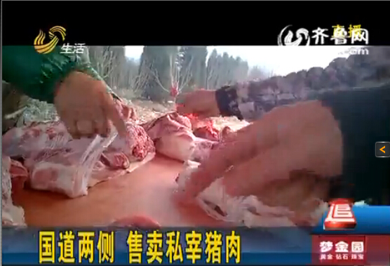 濟南308國道附近擺攤銷售廉價豬肉 遇檢查歇業避風頭