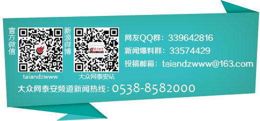 泰安推首款旅游APP 便利導航讓游客