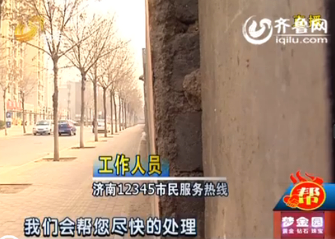 濟(jì)南坤順路300米長(zhǎng)墻體向人行道傾斜