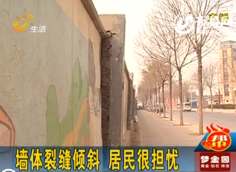 濟(jì)南坤順路300米長(zhǎng)墻體向人行道傾斜