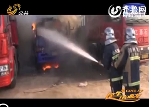 德州：車(chē)輛頻頻“發(fā)火” 一天內(nèi)兩輛車(chē)自燃