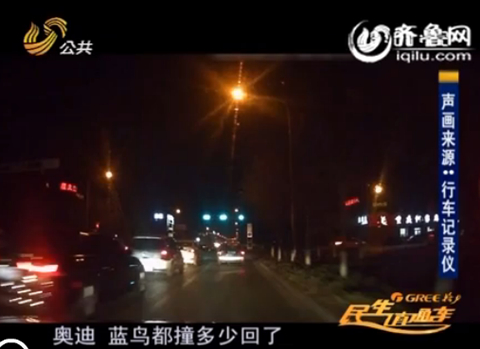 東營(yíng)：開(kāi)著克萊斯勒想“碰瓷” 記錄儀錄下全過(guò)程