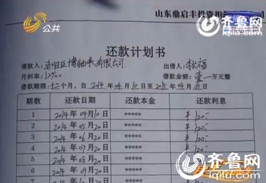 聚焦投資公司“跑路”:老年人多是金融盲 成主要受害者