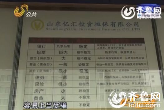 聚焦投資公司“跑路”:老年人多是金融盲 成主要受害者