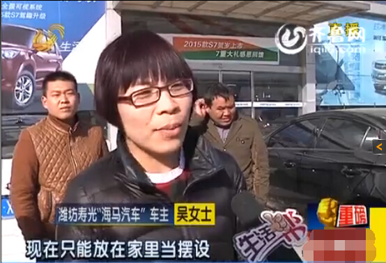 濰坊：買車沒給合格證 4S店突然關(guān)門