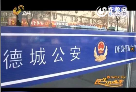 德州新湖景區驚現女尸 生前留遺書疑似自殺