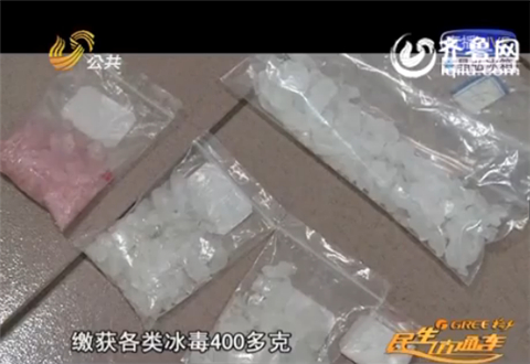 淄博：聚會上青年分發白色粉末 牽出重重毒網