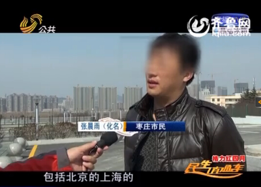 微信朋友圈的陷阱：棗莊男子買(mǎi)手機(jī)靚號(hào) 被騙兩萬(wàn)多