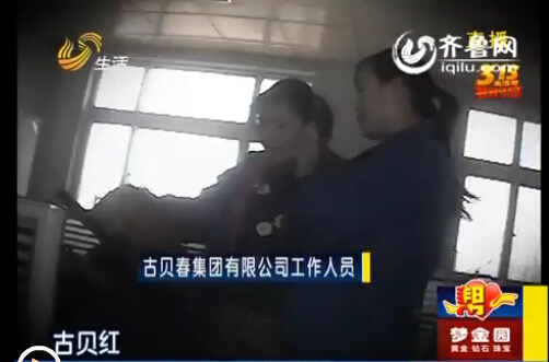 古貝春白酒現(xiàn)5厘米長“頭發(fā)”?東營消費者跨270公里維權