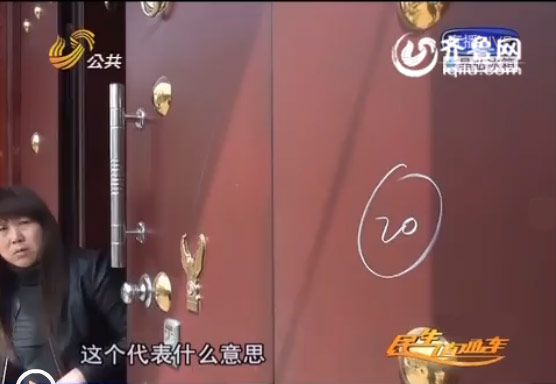 濟(jì)南一村莊門上現(xiàn)奇怪符號(hào) 村民疑為發(fā)傳單者留下