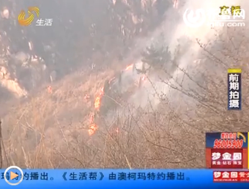 濟南西營突發山火山體變黑 火勢局部控制救援仍持續
