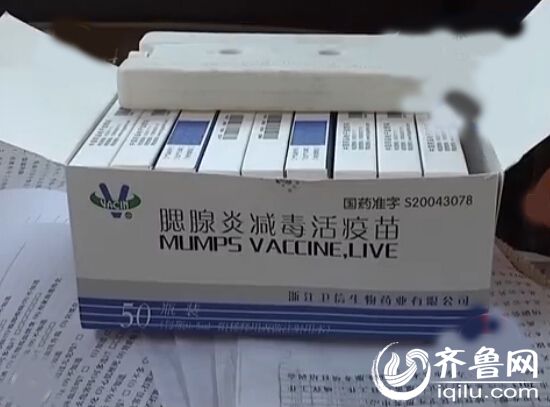 禹城衛(wèi)生院強(qiáng)制攤派“臨期”疫苗 稱爭(zhēng)第一壓力大