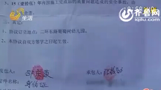 濟南一幼兒園下水道被堵墻面現裂縫 百名幼兒如廁難