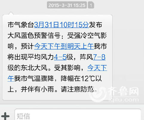 濟南網友曬降雨圖 預計降溫幅度在12℃以上