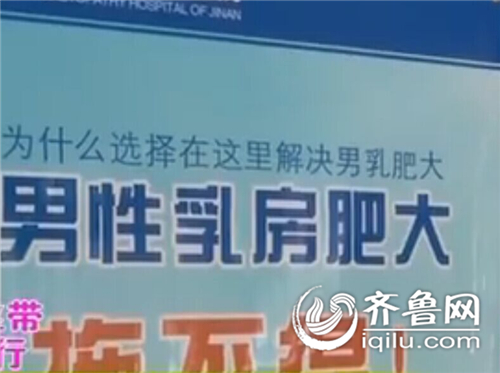 山西20歲小伙患乳房發(fā)育癥 用獎學金來濟南看病(圖)