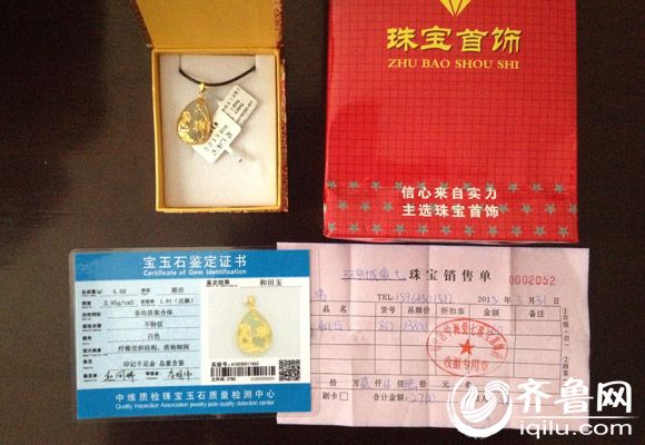 濟(jì)南大型超市現(xiàn)抽獎騙局 1萬元首飾2折“賤賣”