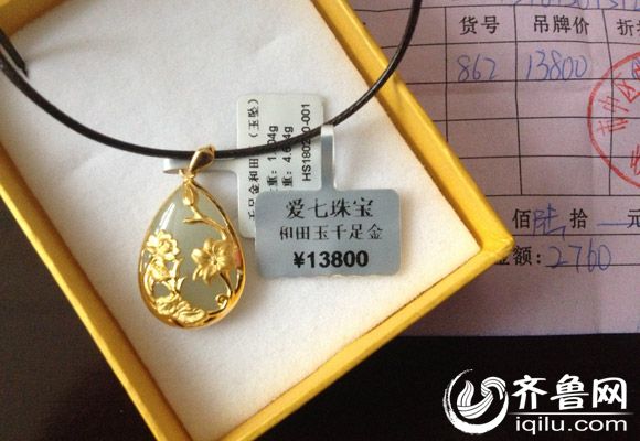 濟(jì)南大型超市現(xiàn)抽獎騙局 1萬元首飾2折“賤賣”
