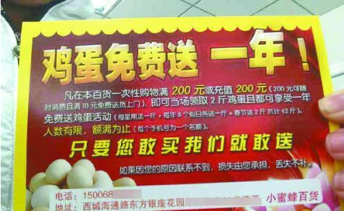 東營：朋友開店市民“扔錢”支持 半道失聯(lián)門店易主