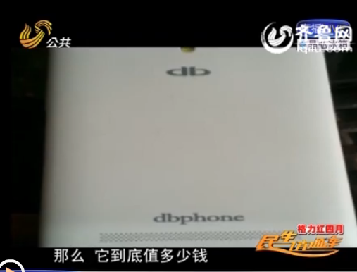 濟南一公司冒充聯(lián)通公司 充1萬話費送手機疑為搞傳銷