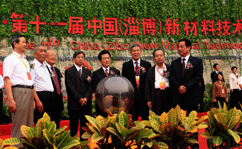 第十一屆中國（淄博）新材料技術論壇在山東淄博舉行