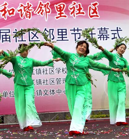 上海舉辦第三屆社區鄰里節