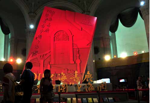 2011上海書展揭幕 傾盆大雨無(wú)阻書香盛會(huì)