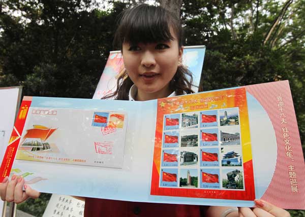 上海郵政啟動(dòng)“喜迎十八大 紅色文化年”集郵主題巡展