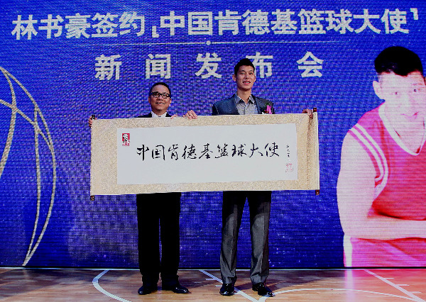 林書豪攜手肯德基推動(dòng)全民運(yùn)動(dòng)