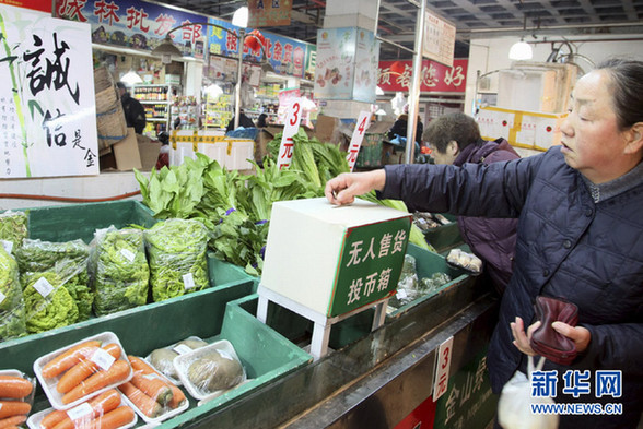 無(wú)人銷售蔬菜點(diǎn)亮相上海菜場(chǎng)