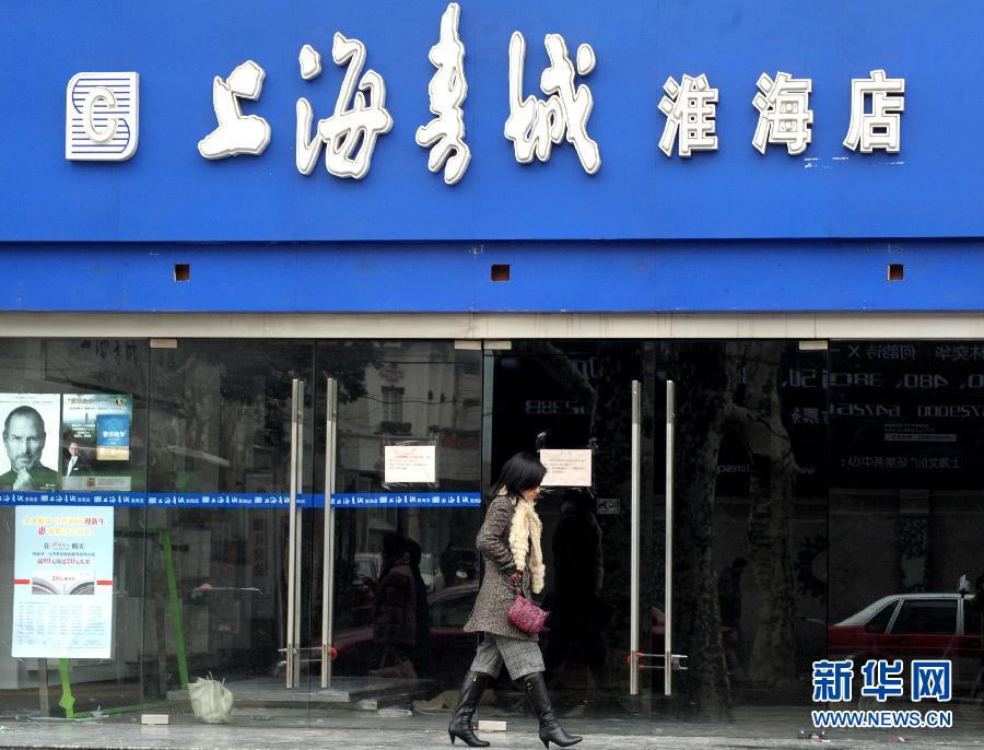 上海書城淮海店停業 實體書店再遭寒流