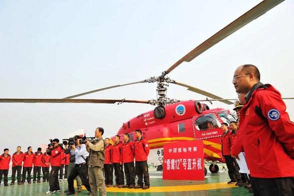 “雪鷹12”號(hào)直升機(jī)加入中國(guó)極地考察行列