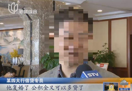 首套房貸適用范圍擴(kuò)大 假離婚者如今要復(fù)婚