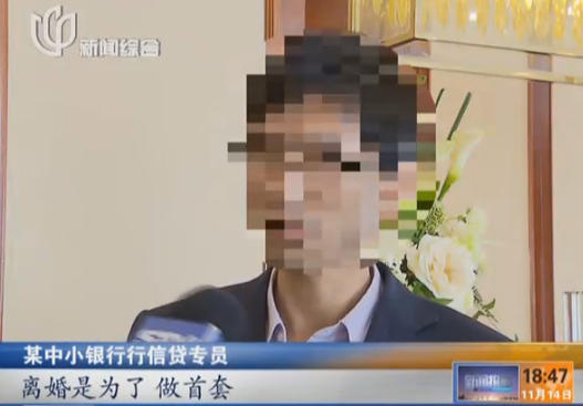 首套房貸適用范圍擴(kuò)大 假離婚者如今要復(fù)婚