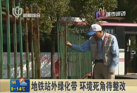 蓮花路地鐵站外綠地成垃圾堆和公廁 環(huán)境死角待整改