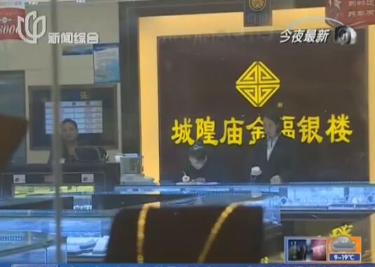 男子佯裝試戴搶走20克金項(xiàng)鏈 逃跑7小時(shí)后落網(wǎng)