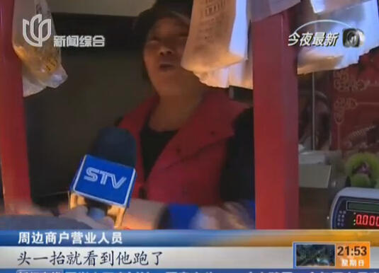 男子佯裝試戴搶走20克金項鏈 逃跑7小時后落網