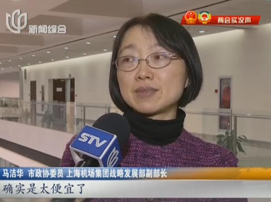 浦東機場“停車難” 委員建議：提高“過夜費”