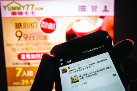 湊滿82人微團購卻領不到優惠券 網站稱微信應負責