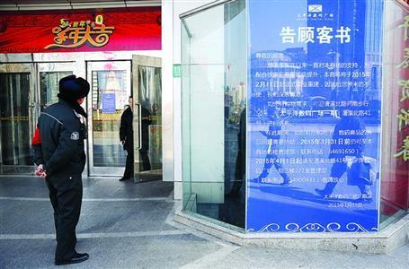 矗立徐家匯商圈達14年 太平洋數碼二期正式謝幕