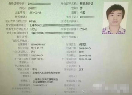 滬被拖行民警昨不治身亡 妻子下月即是預產期|圖