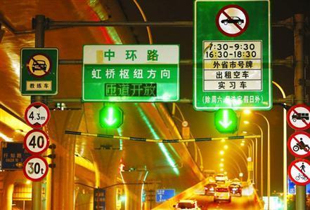 申城中環匝道標識更換 新限行時間或已擬定