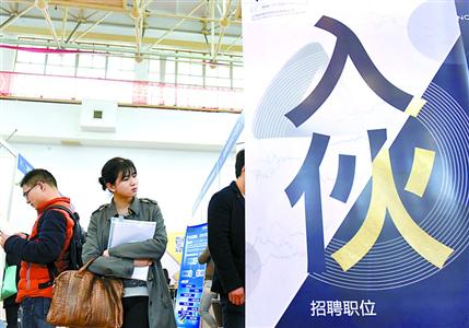 首次互聯(lián)網(wǎng)專(zhuān)場(chǎng)招聘 120多家企業(yè)提供崗位逾千
