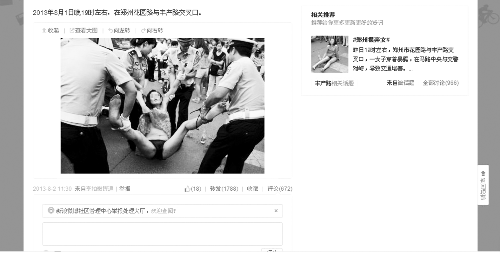 警察當(dāng)街抬半裸女被指粗暴執(zhí)法 回應(yīng)：怕其中暑