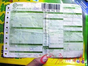 男子快遞寄1公斤黃金被竊 男子發帖求線索(圖)