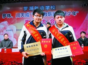 深圳少年扶起跌倒老人并送醫(yī)院獲萬元獎(jiǎng)金(圖)
