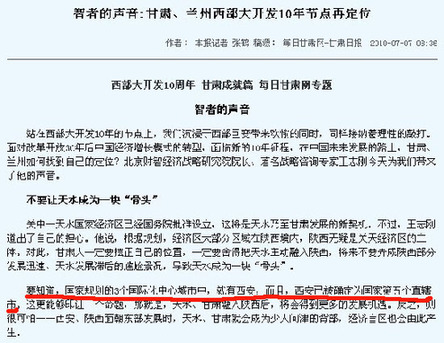 2010年十大假新聞點(diǎn)評(píng)