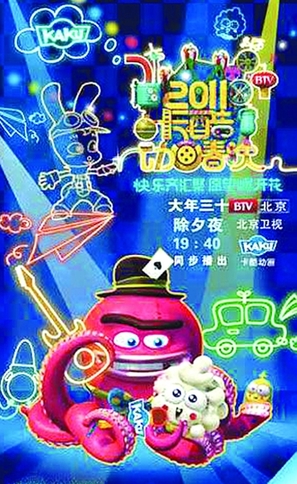 趙本山小品被指“吃老本”“花瓶”志玲實在美(圖)