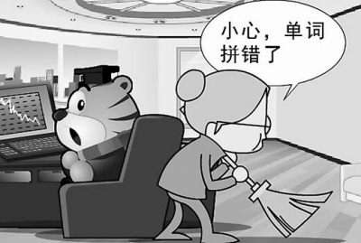 2011年一月互聯網十大熱詞出爐