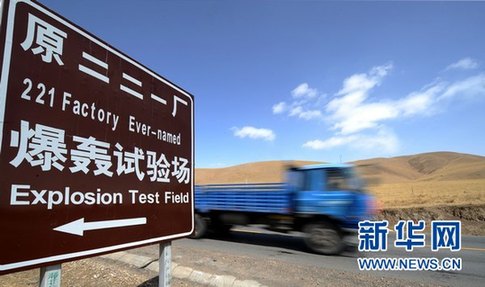 揭秘中國(guó)武器試驗(yàn)基地:要求將試驗(yàn)作為實(shí)戰(zhàn)對(duì)待