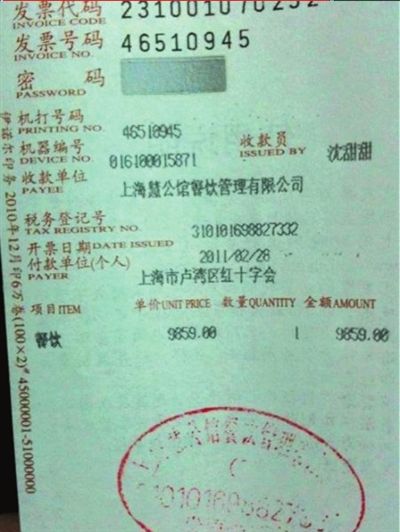記者:紅十字會接待費超標屬行政違規 與濫用捐款無關